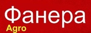 Фанера Агро – самая чистая и прочная фанера
